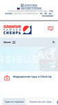 Mobile Screenshot of olympia-reisen.ru